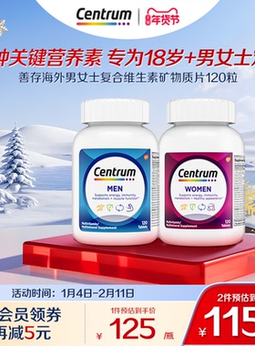 Centrum善存海外女士复合维生素维生素C矿物质营养品120粒叶酸维B