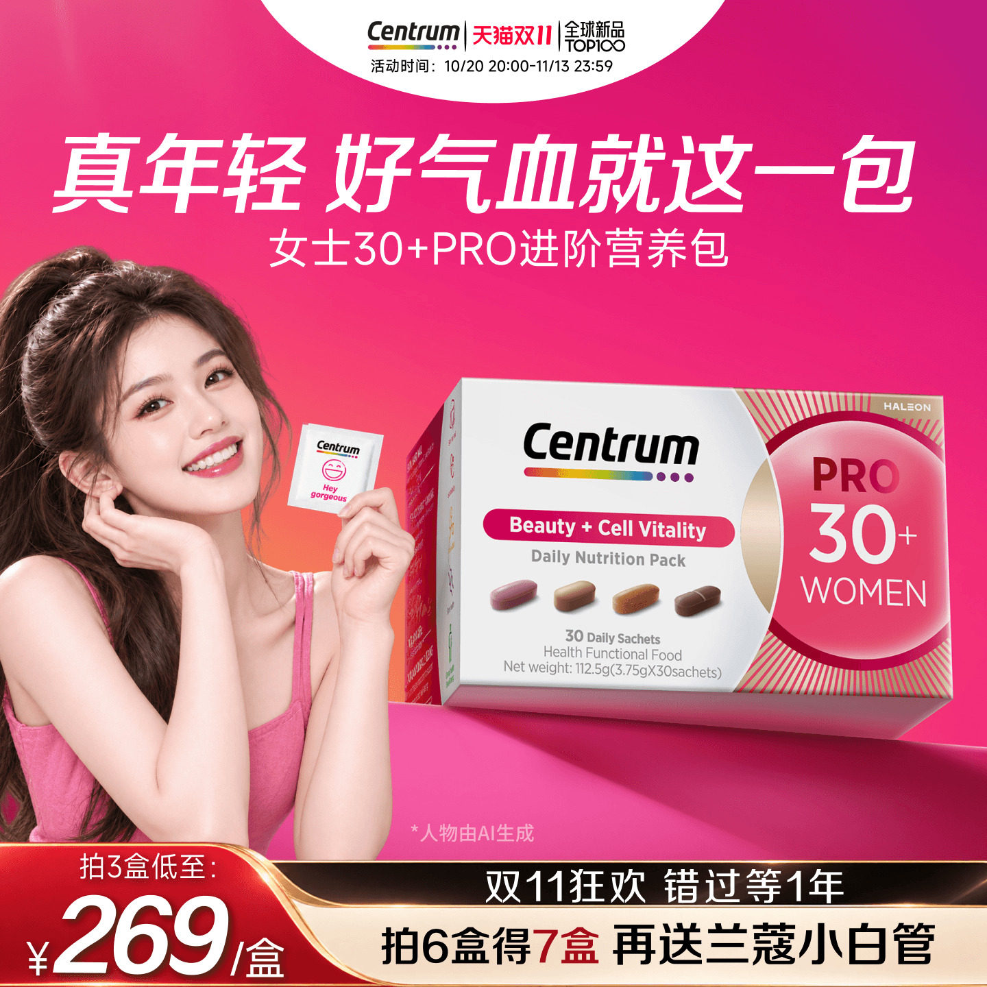 Centrum善存海外进阶营养包男女士复合维生素