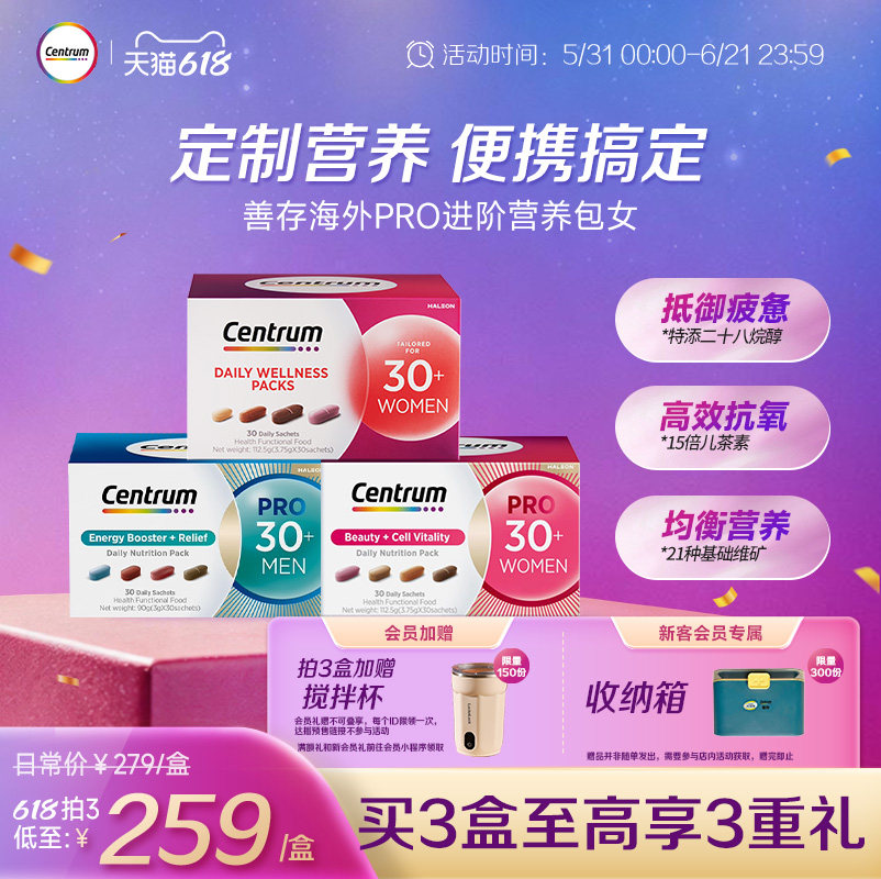 Centrum善存海外进阶营养包30+男女士复合维生素B族水飞蓟矿物质