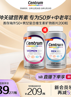Centrum善存海外银片中老年女性复合维生素200粒B族VE官方旗舰店