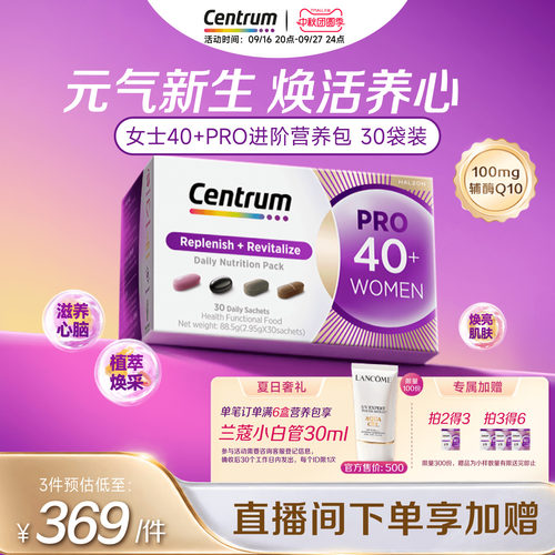 善存进阶营养包女士40+辅酶Q10