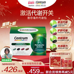 新品Centrum善存海外代谢动力包复合维生素激活代谢提升高水飞蓟