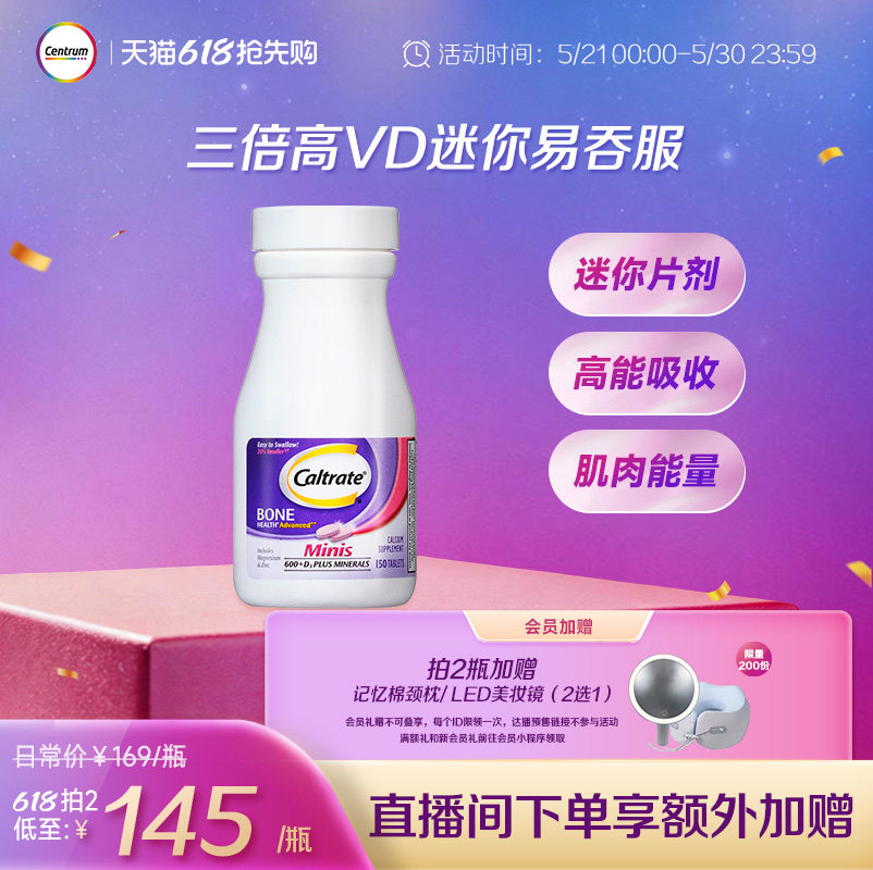 钙尔奇进口钙片维生素d碳酸钙150粒迷你紫中老年补钙镁锌正品