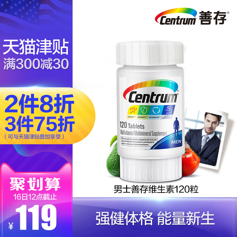 centrum/ÉÆ´æ¸´ºÏάÉúËØÄÐÊ¿¶àάƬ¿óÎïÖÊ120Á£ÉÆ´æÆ¬·¬ÇѺìËØÎ¬D