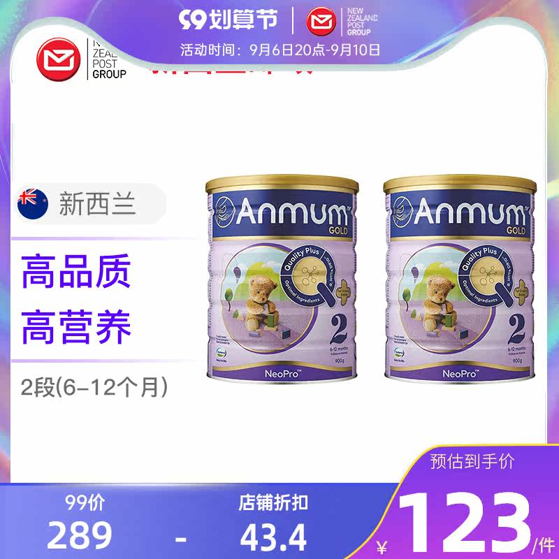 Anmum Ama baby Milk powder 22 Canned New Zealand Imported baby child formula Powdered Milkin the Milk powder/Food supplement/Nourishment/Snacks , Infant milk powder  category - from Buy2taobao.com to provide professional Taobao agent buy service