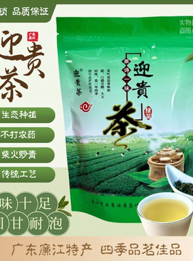 茶叶绿茶新茶产地直销迎贵茶正品
