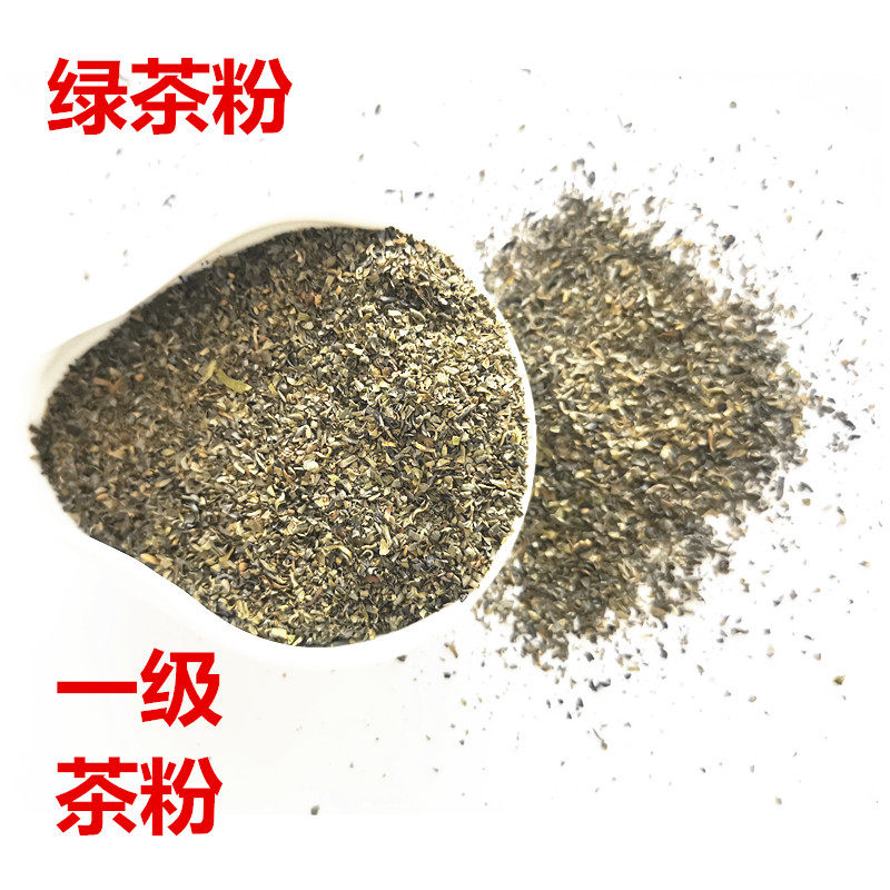 茶叶绿茶新茶炒青500g金萱茶粉茶末茶碎绿碎茶厂直销价一级茶粉末