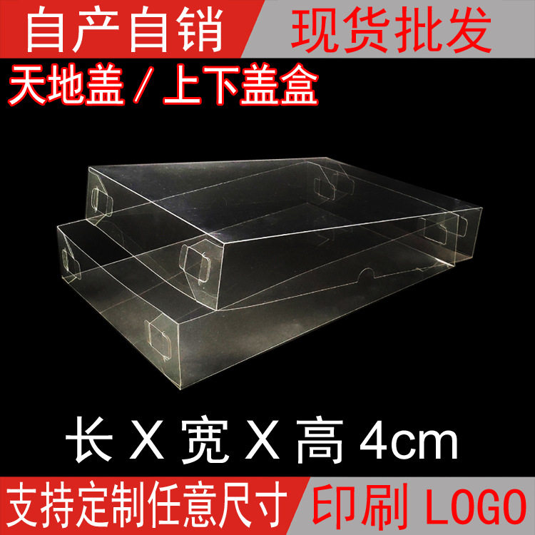 现货透明PVC燕窝塑料胶壳燕盏角天地上下盖鱼胶包装礼品盒高度4cm