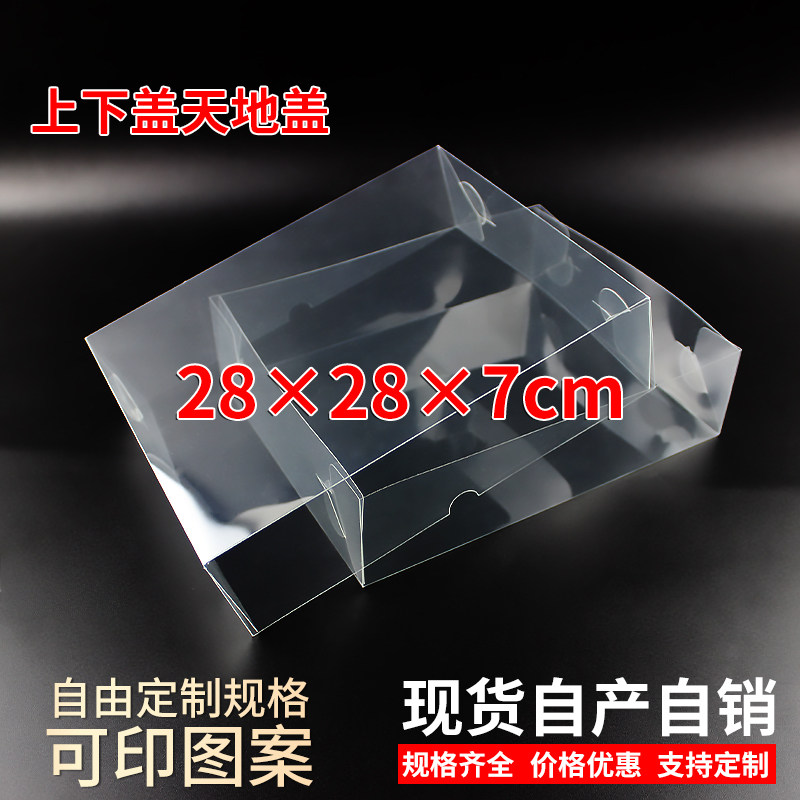 pvc透明长方形上下天地盖生日礼物包装盒塑料礼品盒花束28*28*7cm