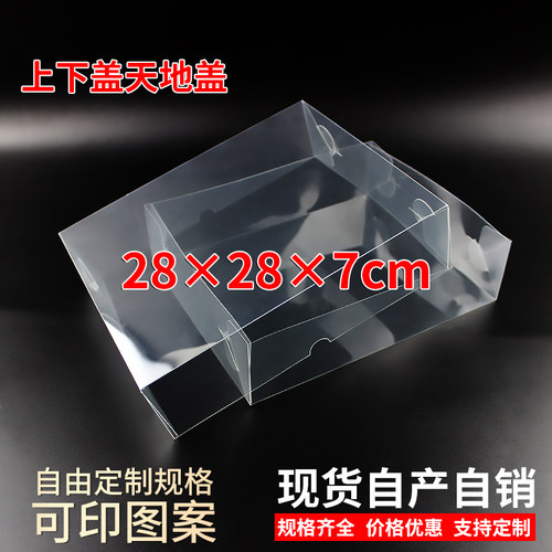 pvc透明长方形上下天地盖生日礼物包装盒塑料礼品盒花束28*28*7cm