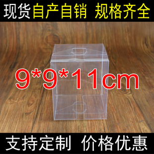 11cm 盒婚庆食品生日礼物盒9 现货透明pvc盒防尘盒多肉植物包装