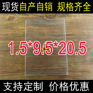 1.5 20.5cm现货pvc包装 礼品盒文具盒卡片盒透明包装 塑料胶盒 9.5