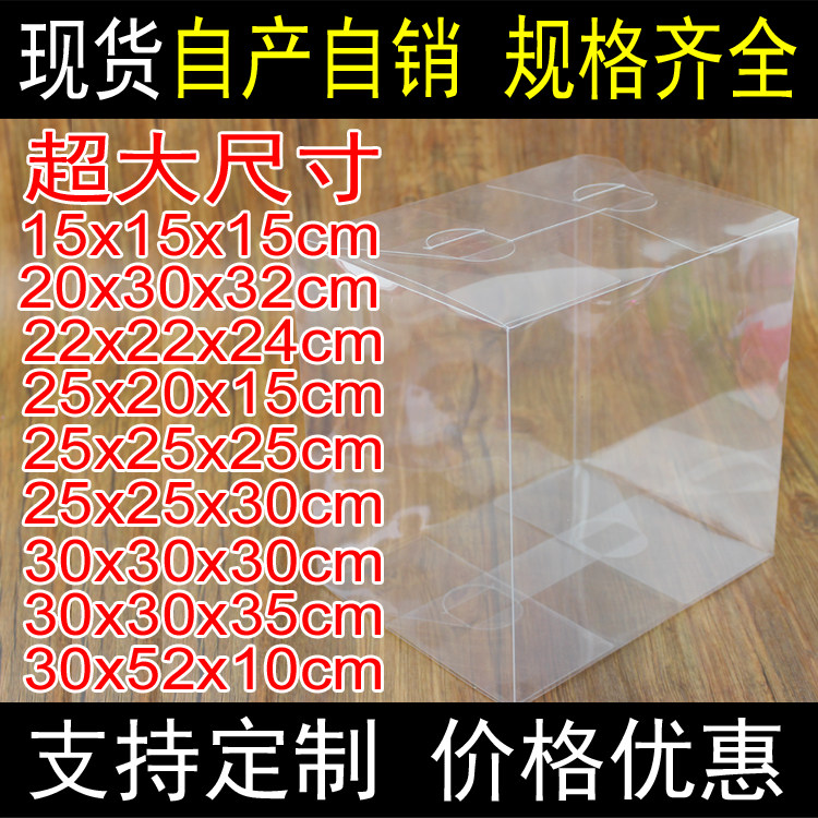 现货pvc盒子定做透明包装盒大号胶盒长方形塑料办公仔展示礼品盒