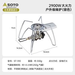 日本进口SOTO310蜘蛛炉头户外便携式 卡式 炉340黑色炉露营烧烤炉具