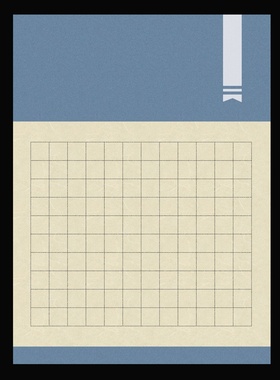 墨香缘A4方格硬笔钢笔书法比赛专用纸作品创作练习展览用纸A241款