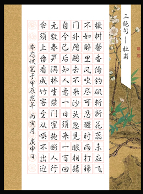 墨香缘A4田字格硬笔书法比赛专用纸学生作品创作展览用纸 A074款