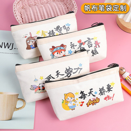 加厚帆布笔袋学生奖品宣传小礼品