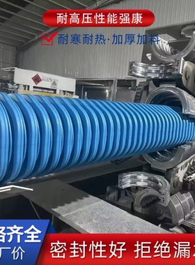 改性高密度聚乙烯HDPE-IW六棱结构壁管300市政排污蓝色双壁波纹管