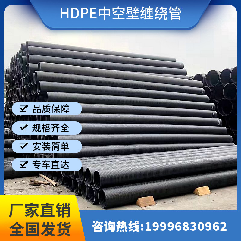 HDPE中空壁缠绕管DN300双壁波纹管SN8钢带增强螺旋管市政排污管道