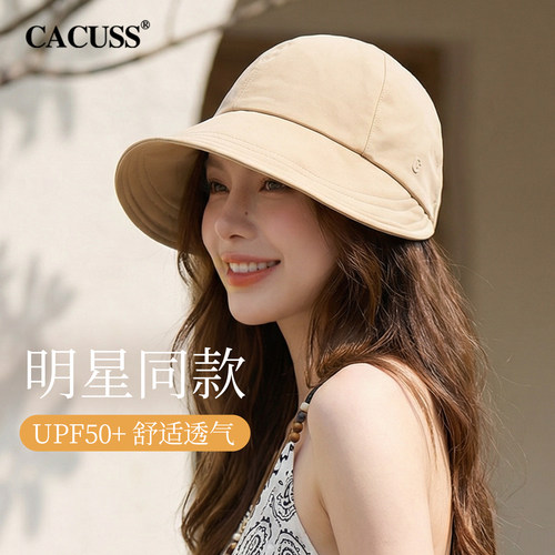 CACUSS冰丝大檐防晒渔夫帽女夏季