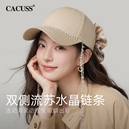 CACUSS可扎马尾水晶链条棒球帽