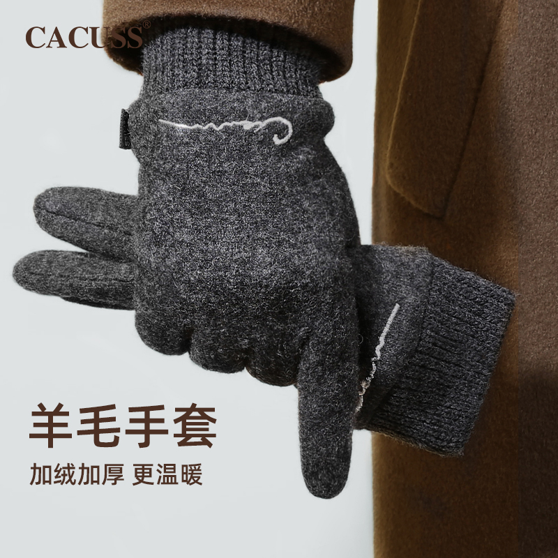 CACUSS羊毛手套男款冬季保暖加绒加厚户外骑行防风防寒分指可触