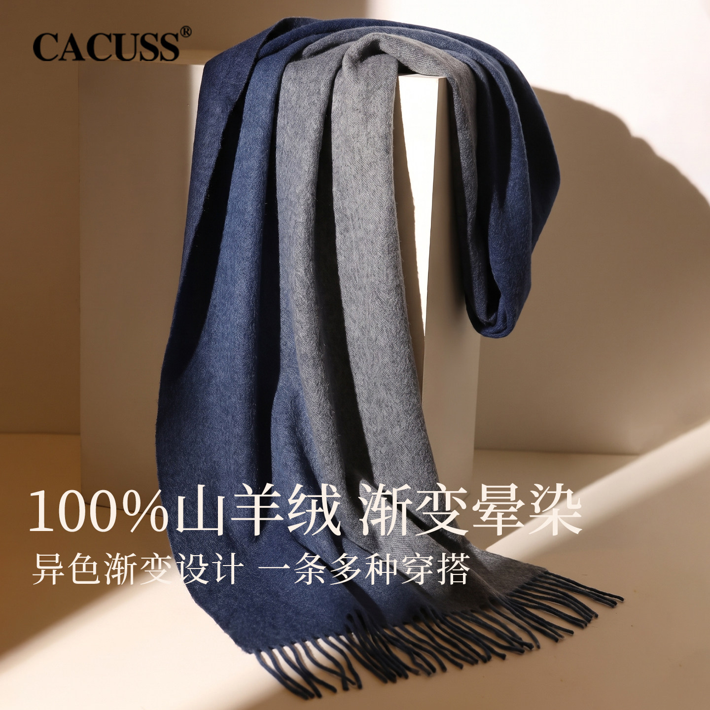 CACUSS纯羊绒围巾男士冬季高级感保暖加厚渐变围脖礼盒高档送长辈