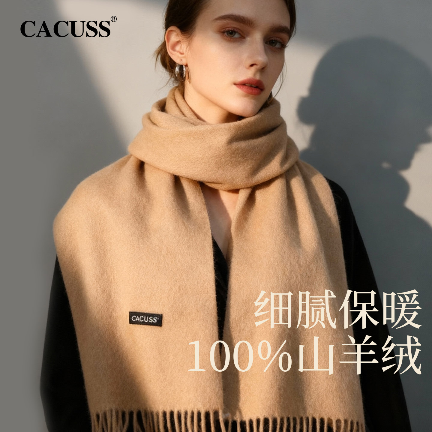 CACUSS冬季纯羊绒防寒保暖围巾女