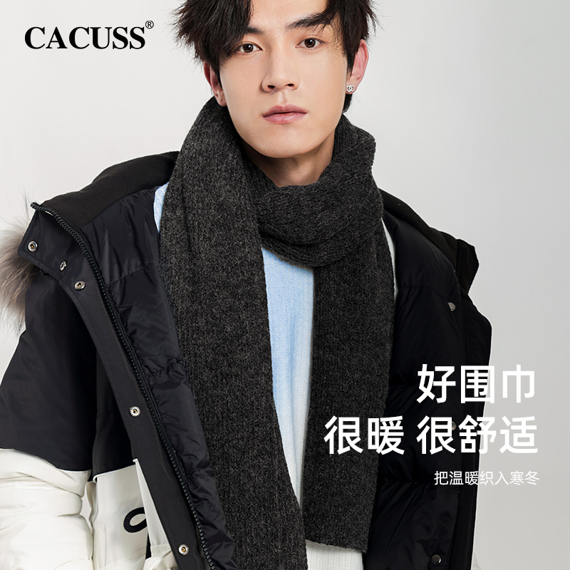 CACUSS围巾男秋冬百搭针织加厚黑色保暖围脖女韩版送男友礼盒包装