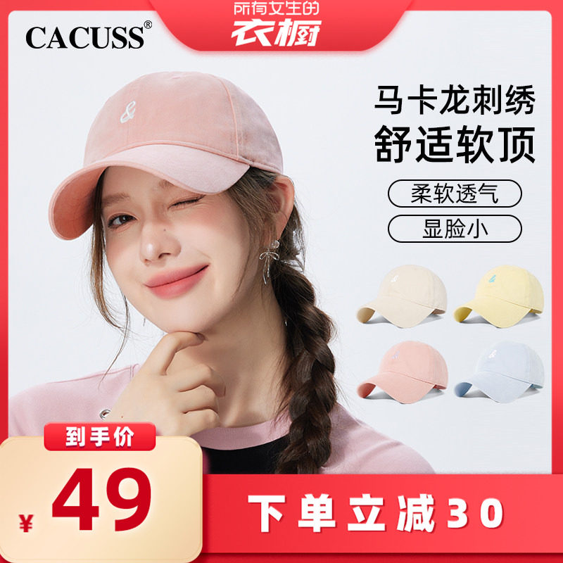 【所有女生的衣橱直播间】CACUSS帽子女春夏棒球帽磨毛纯棉鸭舌