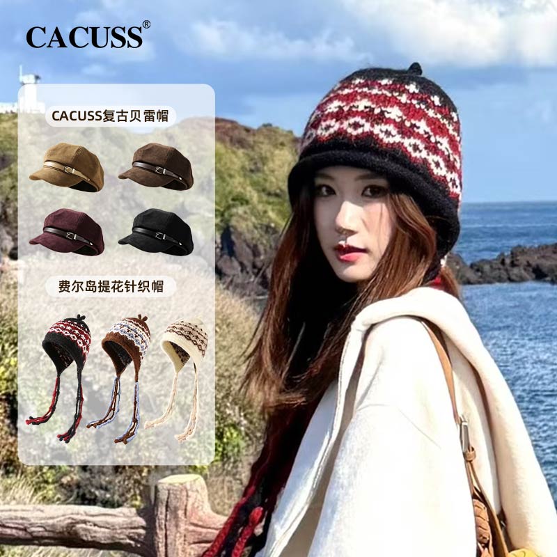 【所有女生的衣橱直播间】CACUSS时尚贝雷帽女冬时髦八角帽针织帽