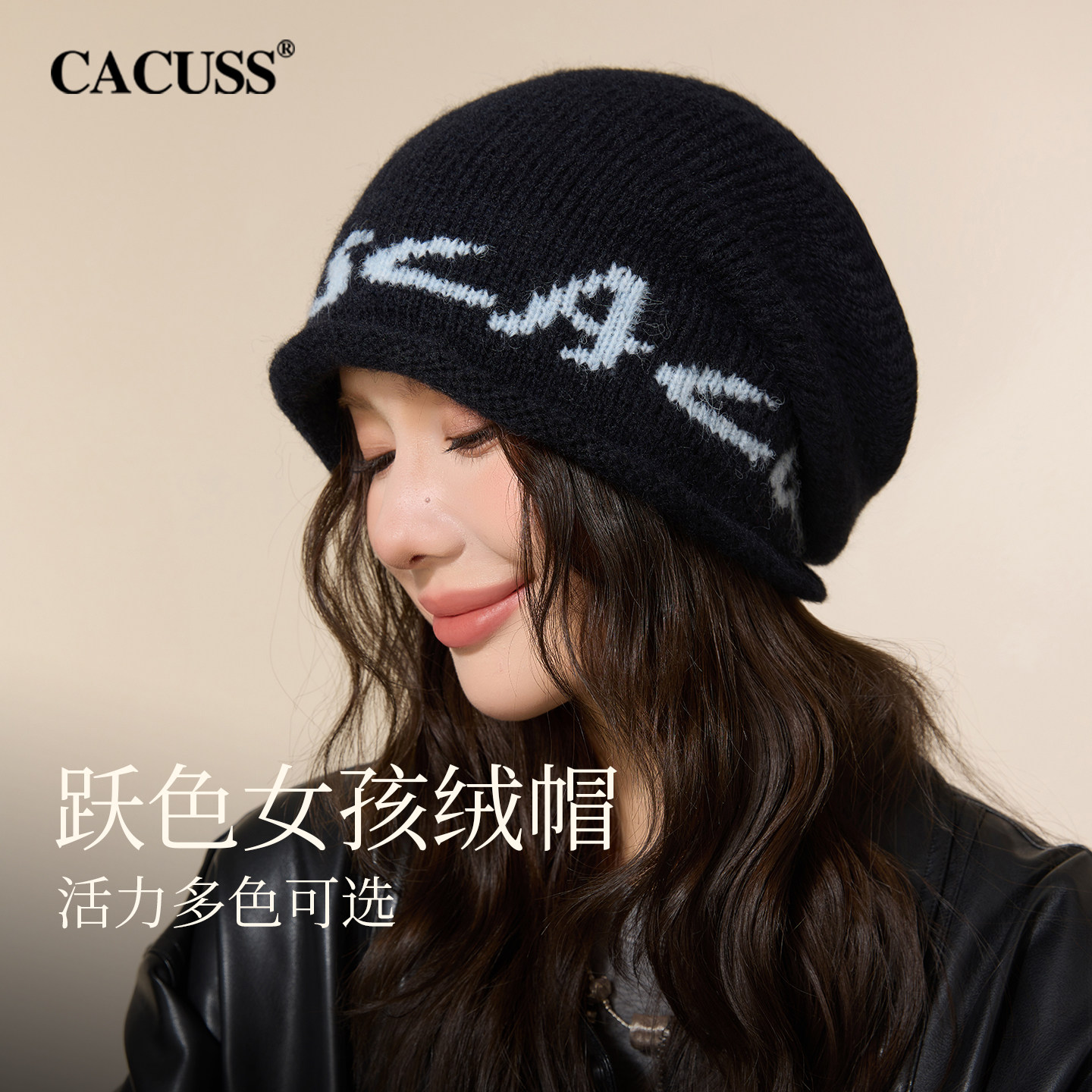 CACUSS堆堆帽卷边显脸小毛线帽图片