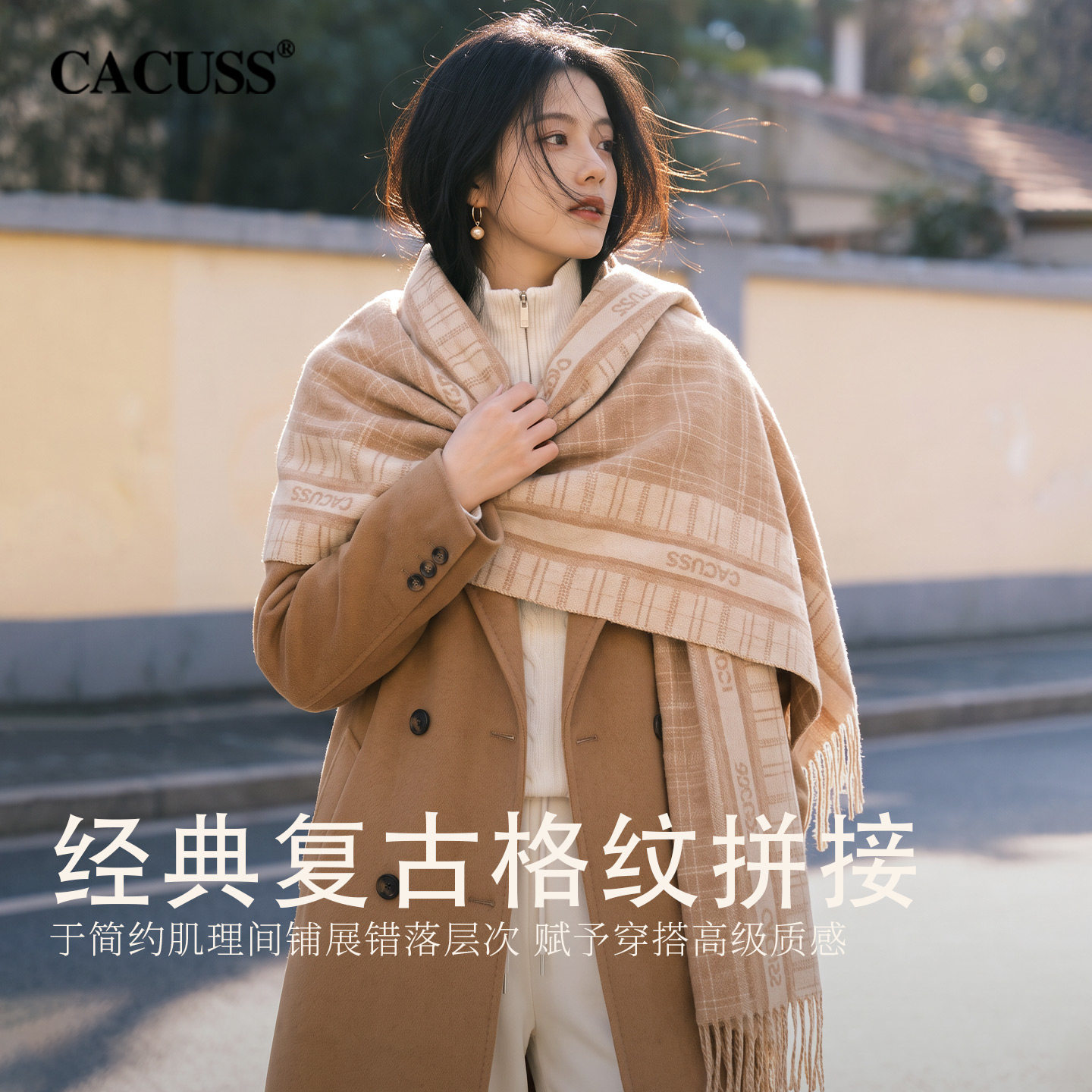 CACUSS格纹纯羊毛围巾女秋冬保暖高级感长款外搭披肩韩版围脖送礼