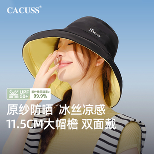 CACUSS双面冰丝帽子女夏天大帽檐太阳帽遮阳防晒帽防紫外线渔夫帽