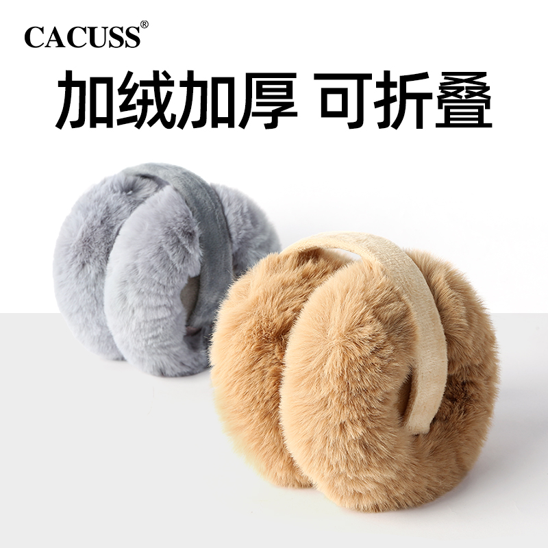 CACUSS秋冬季毛绒耳罩女款