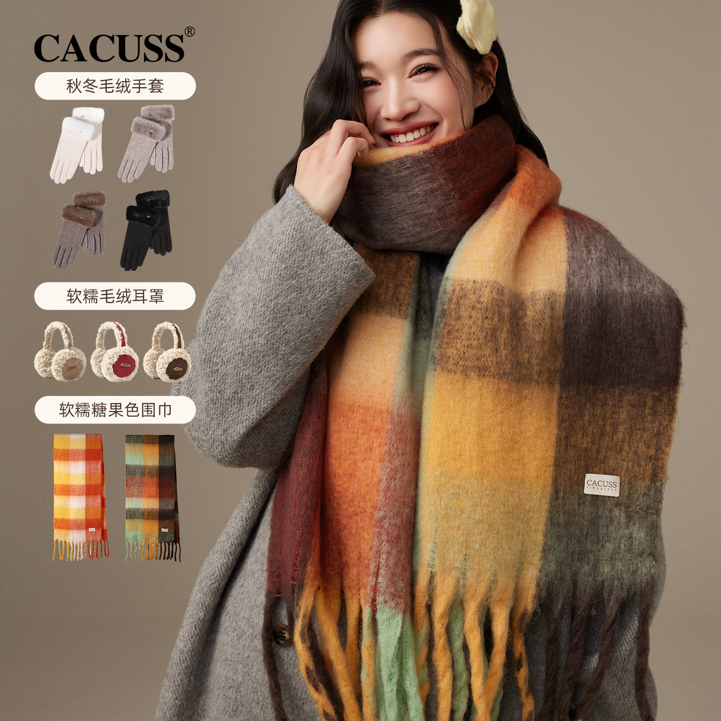 【李佳琦直播间时尚节】CACUSS围巾女士冬季保暖加厚明星格子毛