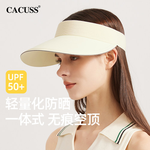 CACUSS无痕大帽檐运动防晒帽女