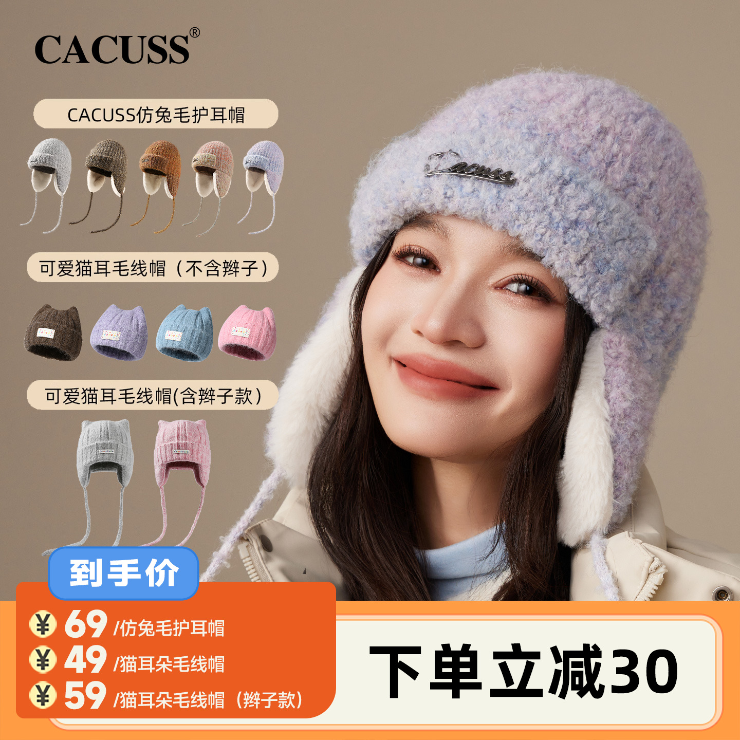 CACUSS猫耳毛线帽秋冬加厚保暖女