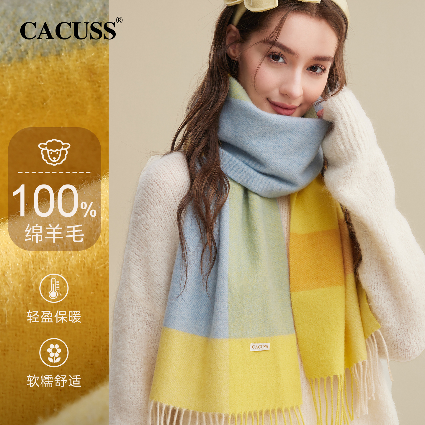 CACUSS秋冬保暖纯羊毛格纹围巾女