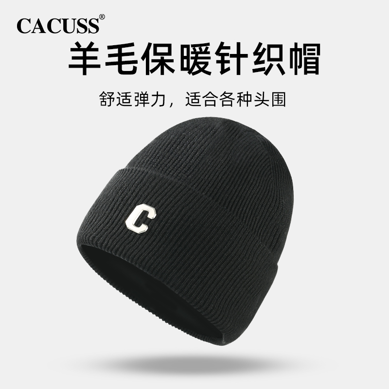 CACUSS防寒保暖男士秋冬针织帽子