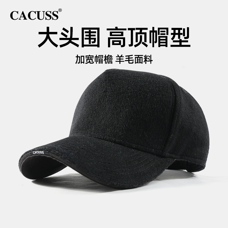 CACUSS秋冬男士羊毛纯色棒球帽男