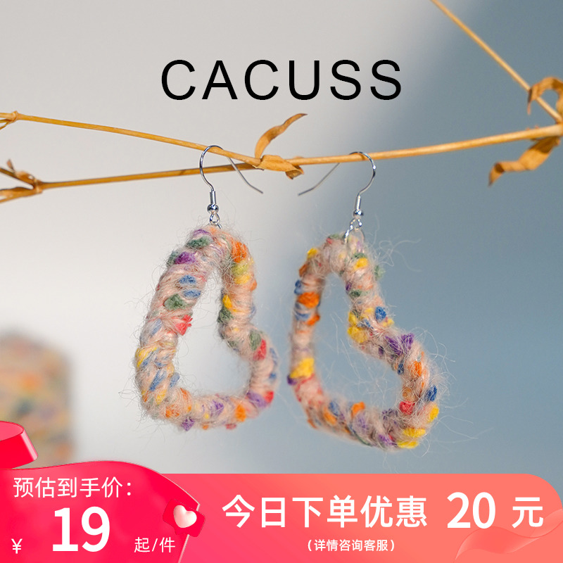 Cacuss爱心毛线缠绕耳环冬耳夹无耳洞925银耳饰设计师手工款原创