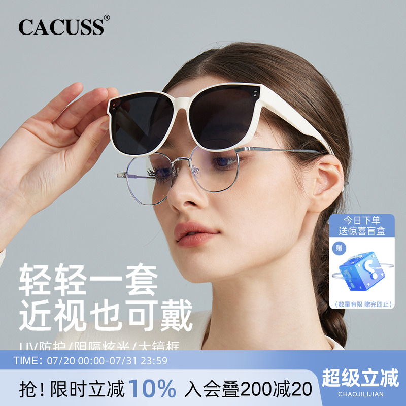 CACUSS墨镜套镜女2025新款高级感太阳镜可套近视镜男夏防晒