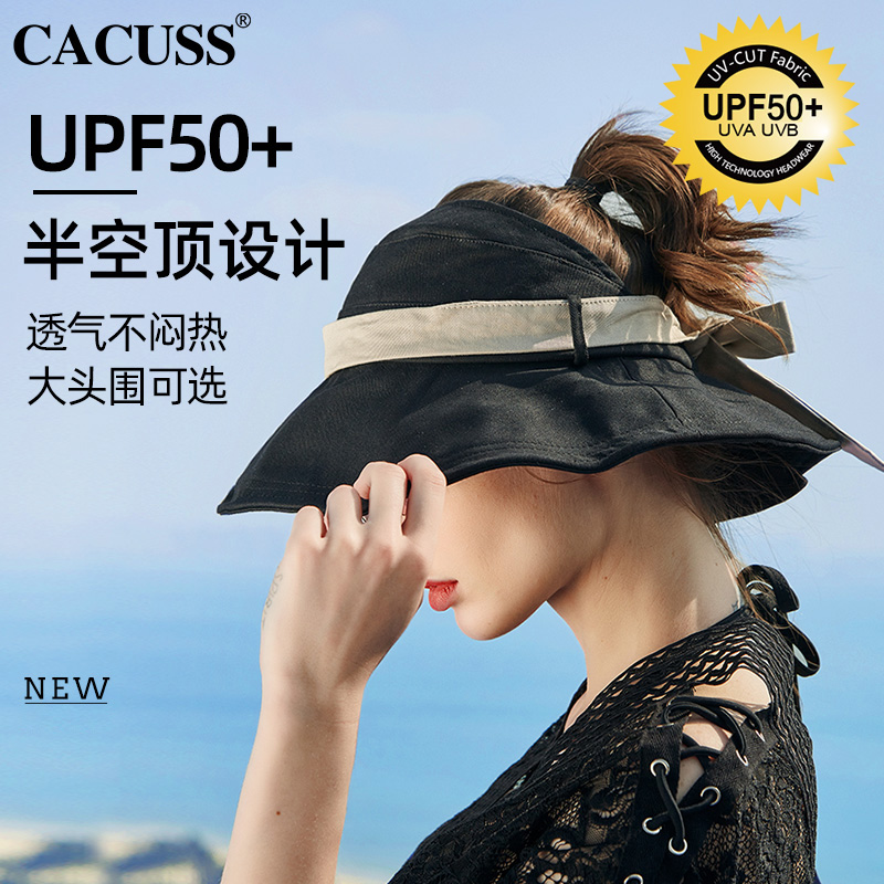 CACUSS防晒帽子女夏季新款遮阳帽女防紫外线大帽檐户外空顶太阳帽-封面