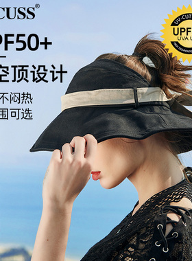 CACUSS防晒帽子女夏季新款遮阳帽防紫外线大帽檐户外空顶帽太阳帽