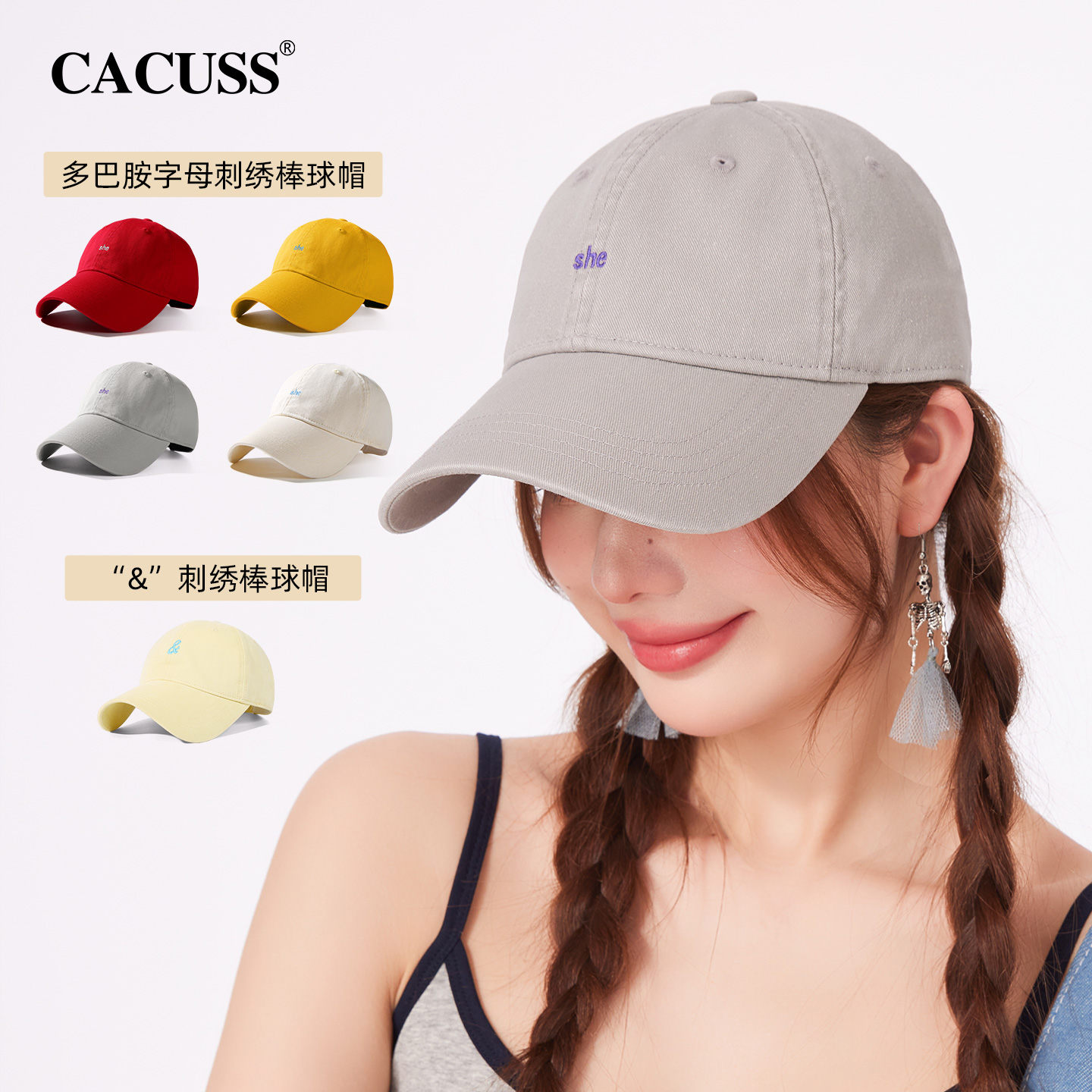 【李佳琦超级88时尚节】CACUSS棒球帽子女秋字母纯棉鸭舌帽男大头