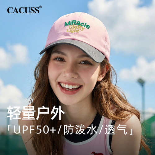 CACUSS网眼透气防泼水鸭舌帽女夏