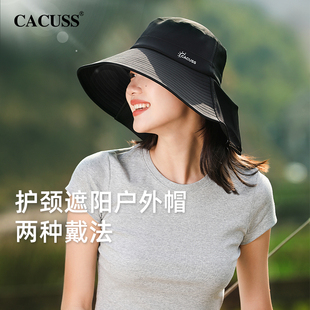 全脸防晒帽子护颈渔夫帽防紫外线太阳帽户外帽 CACUSS遮阳帽女夏季