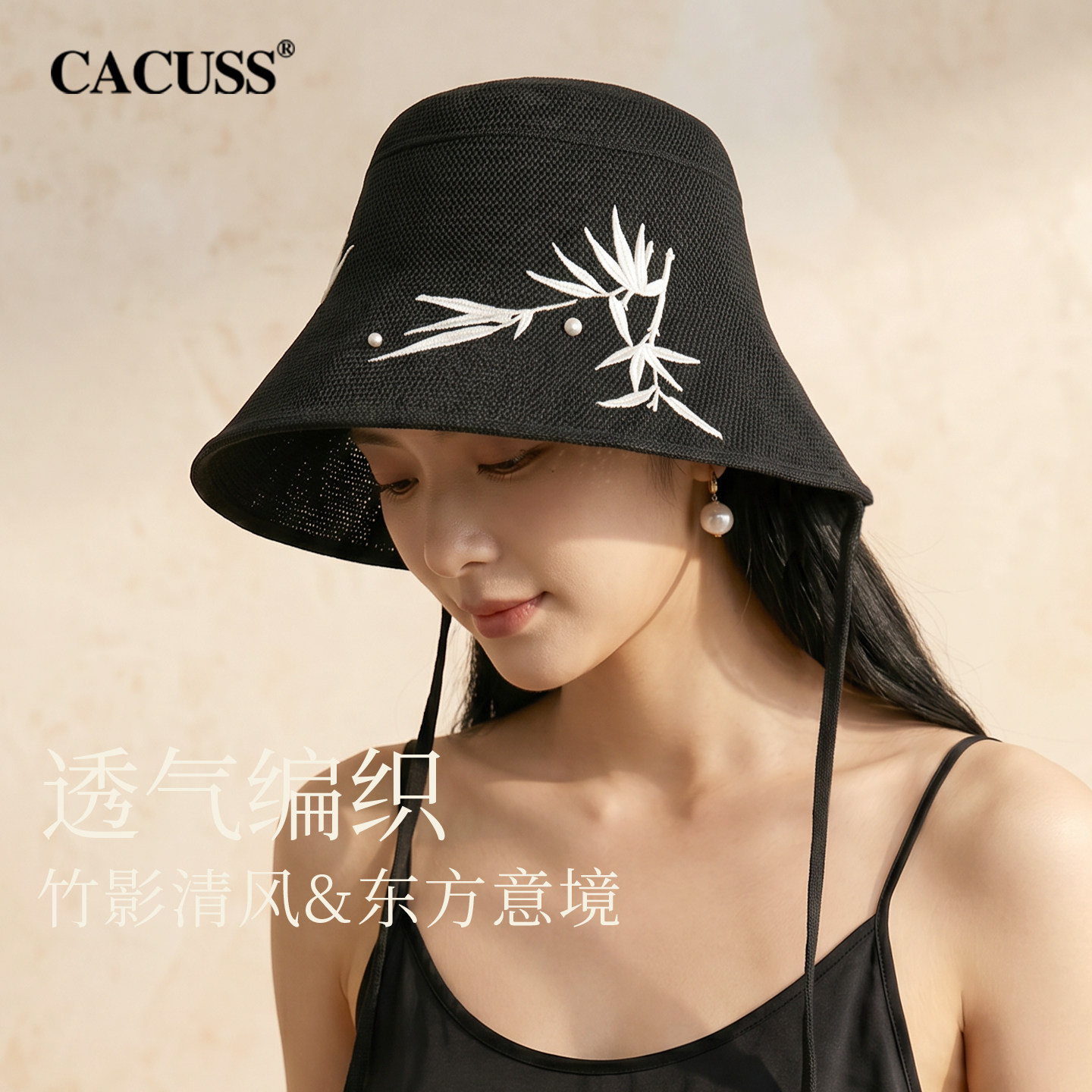 CACUSS新中式大檐遮阳帽女夏图片