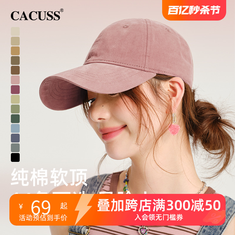 休闲棒球帽Cacuss女纯色春夏